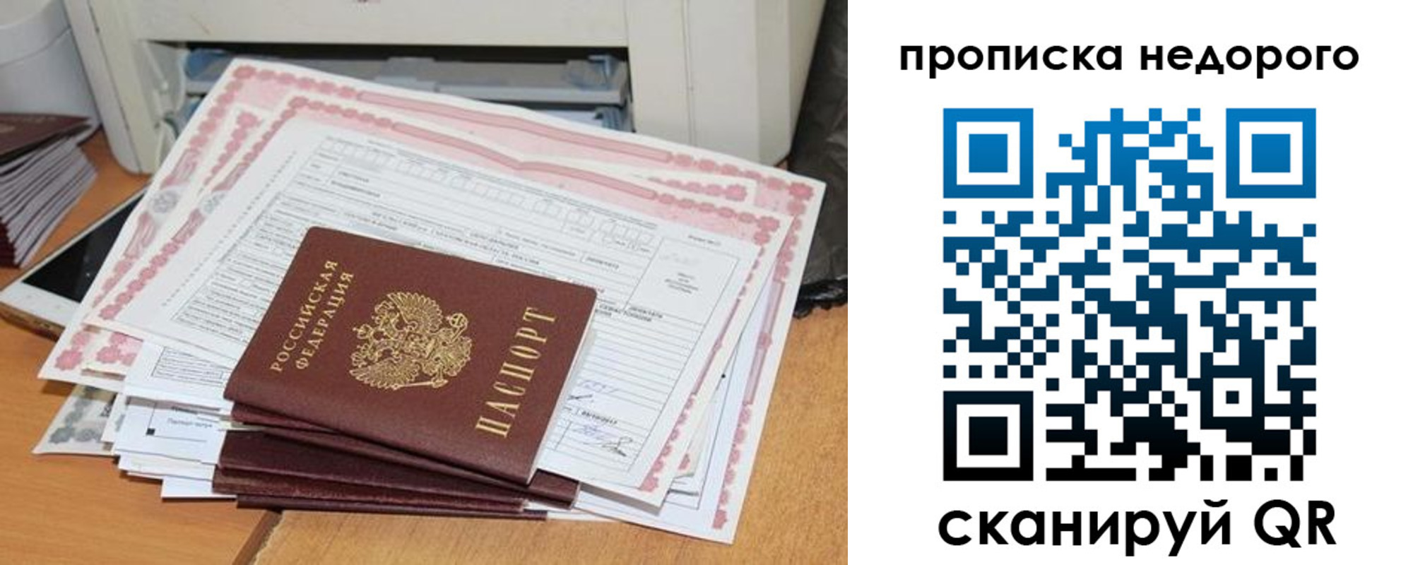 временная регистрация купить в Черепаново
