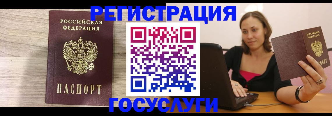 прописка 2025 в Черепаново